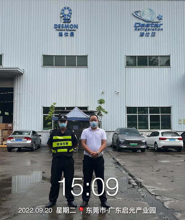 廣東啟光產業(yè)園保安服務